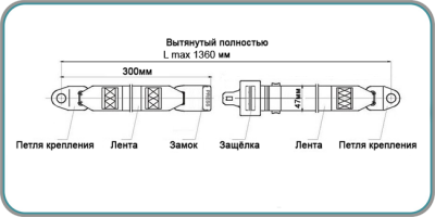 Пассажирский ремень безопасности, черный - мягкий. Максимальная длина 136 см