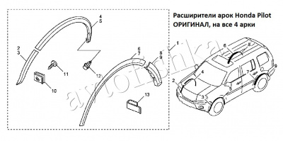 Honda Pilot (08-) расширители арок передних и задних крыльев, комплект 4 шт.